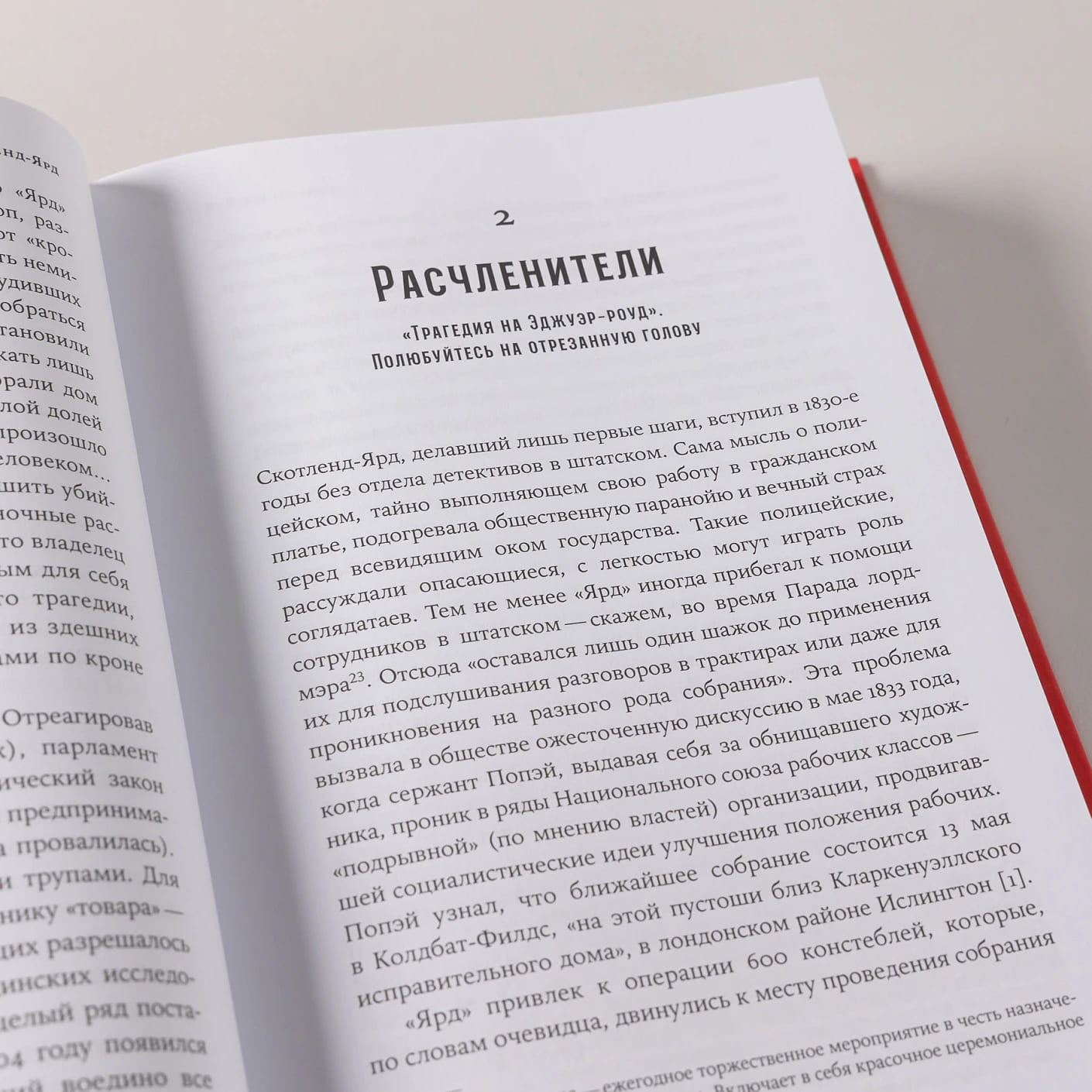 Скотленд-Ярд: Самые громкие убийства, которые расследовала полиция Лондона