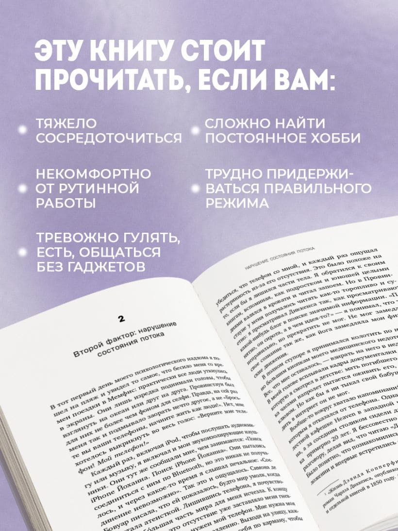 Украденный фокус. Почему мы страдаем от дефицита внимания и как сосредоточиться на самом важном