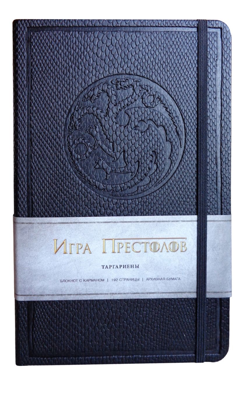 Блокнот «Игра престолов. Дом Таргариенов»