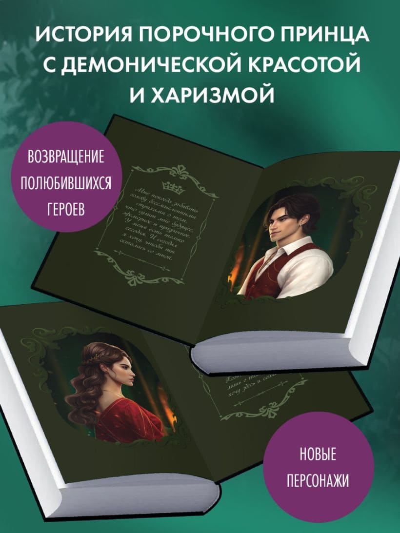 Игры королей. Изгнанник Ардена