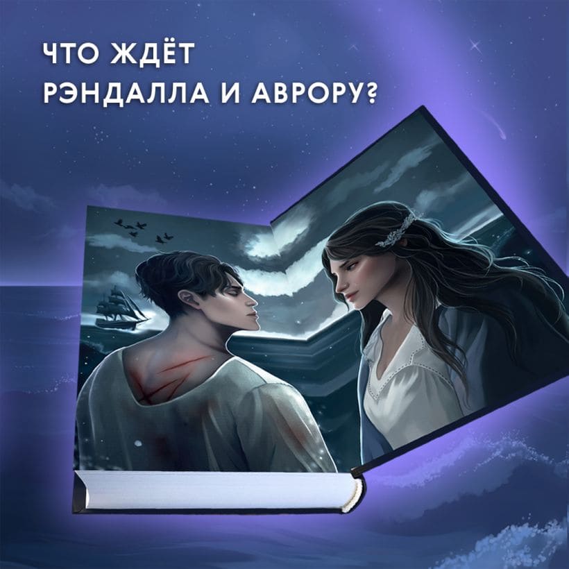 Хранитель Ардена