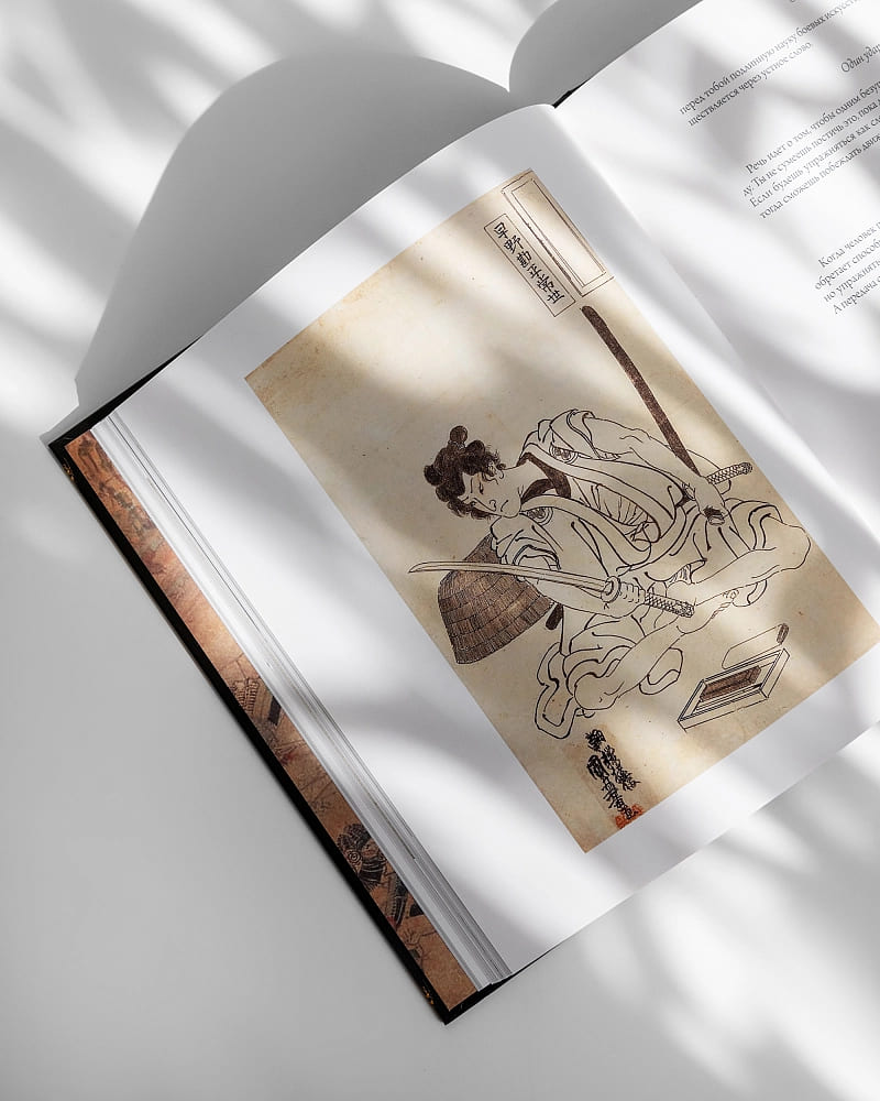 Книга Пяти Колец. Книга клана об искусстве войны