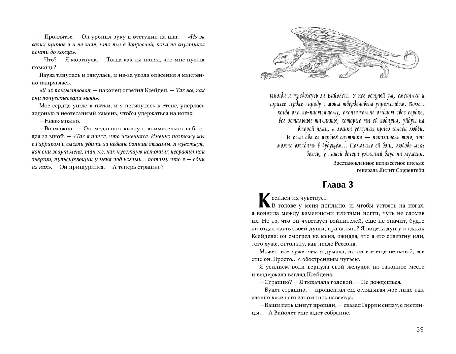 Ониксовый шторм (специальное издание)