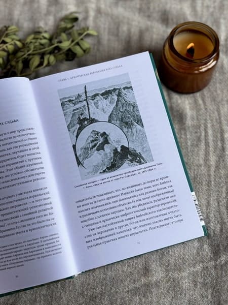 Древнееврейские мифы. От Левиафана и богини Ашеры до разбитых скрижалей и Иова