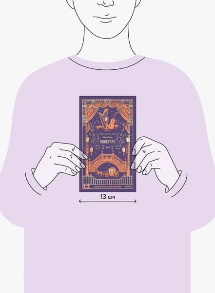 Консуэло. Том 2