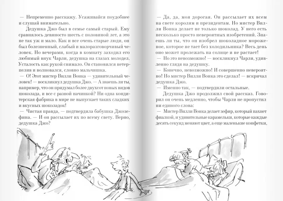 Чарли и шоколадная фабрика