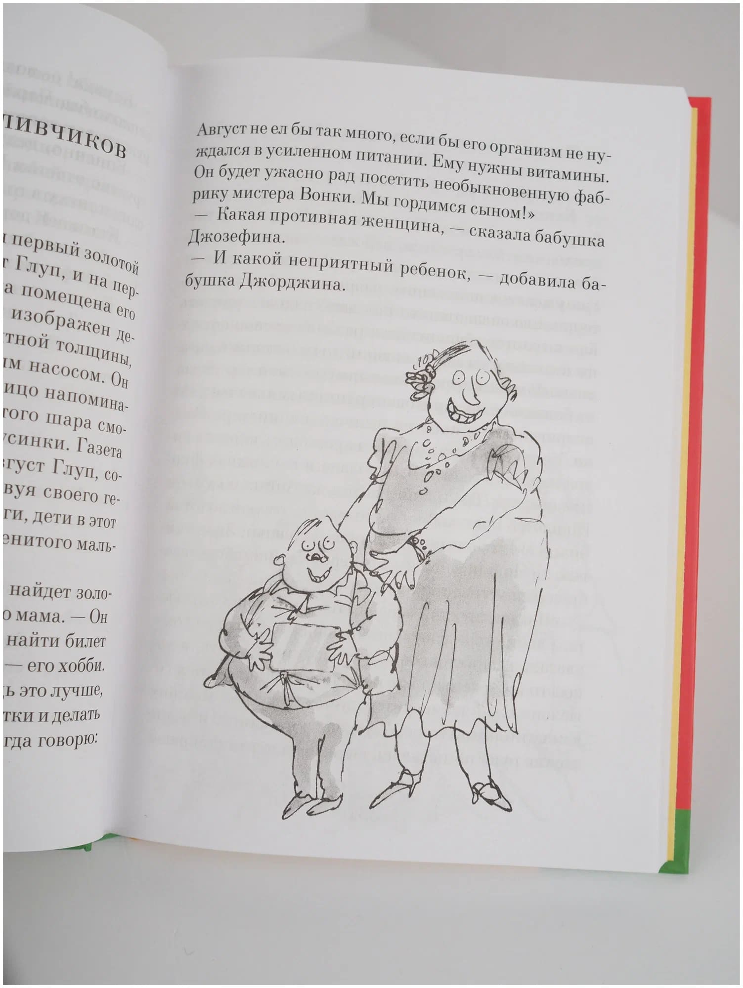 Чарли и шоколадная фабрика