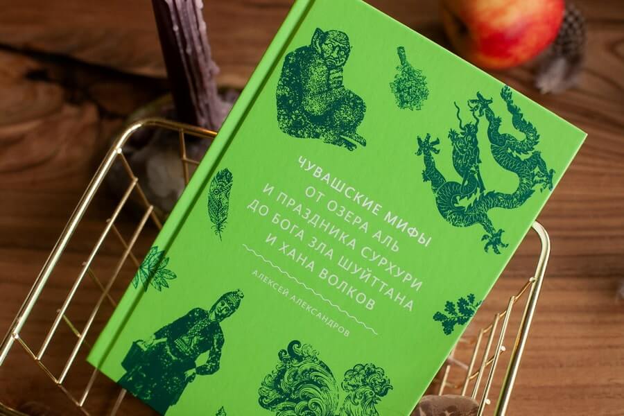 Чувашские мифы. От озера Аль и праздника Сурхури до бога зла Шуйттана и хана волков