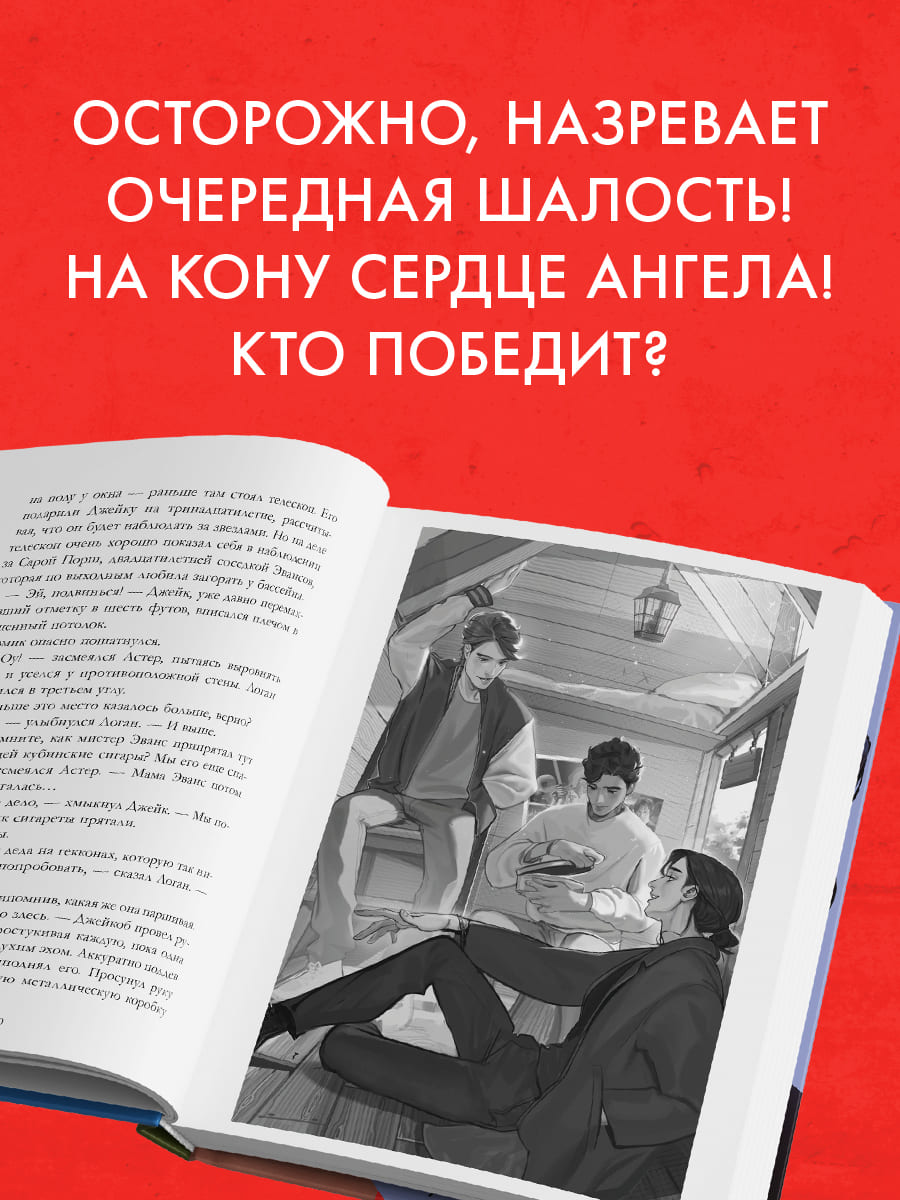 Drama Kings, или Короли неприятностей