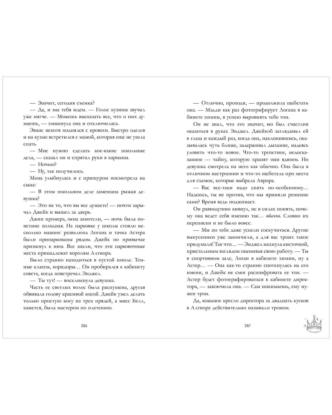 Drama Kings, или Короли неприятностей