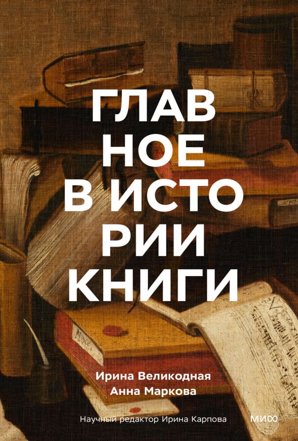 Обложка книги 