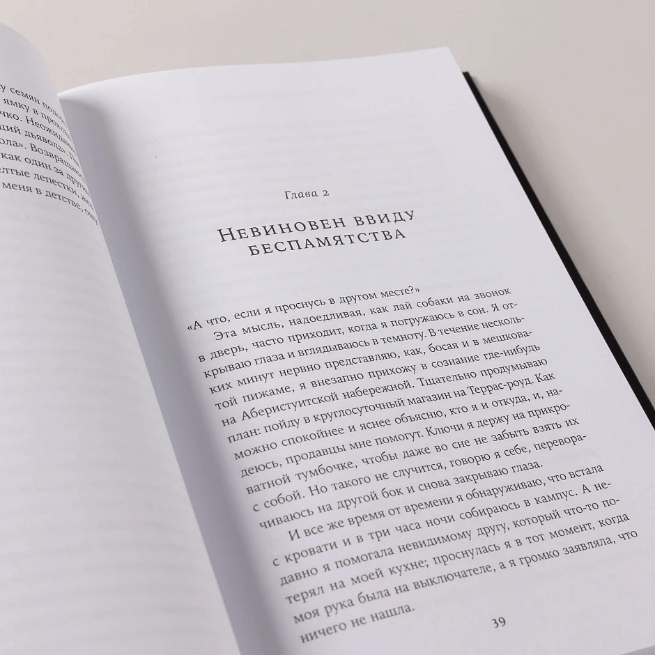 Ночные кошмары: Нарушения сна и как мы с ними живем наяву