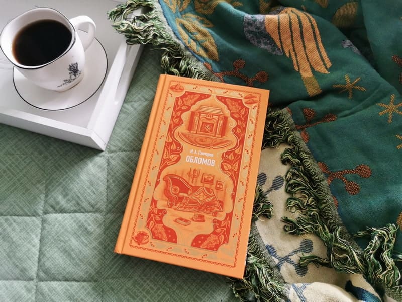 Обломов