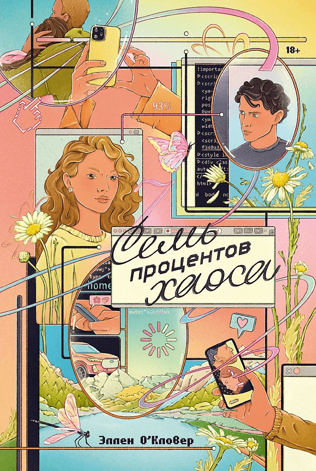 Обложка книги 