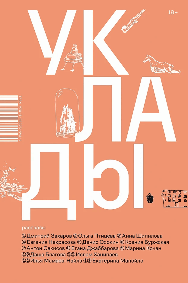 Обложка книги 