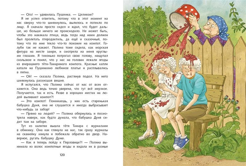 Чудеса не отменяются!