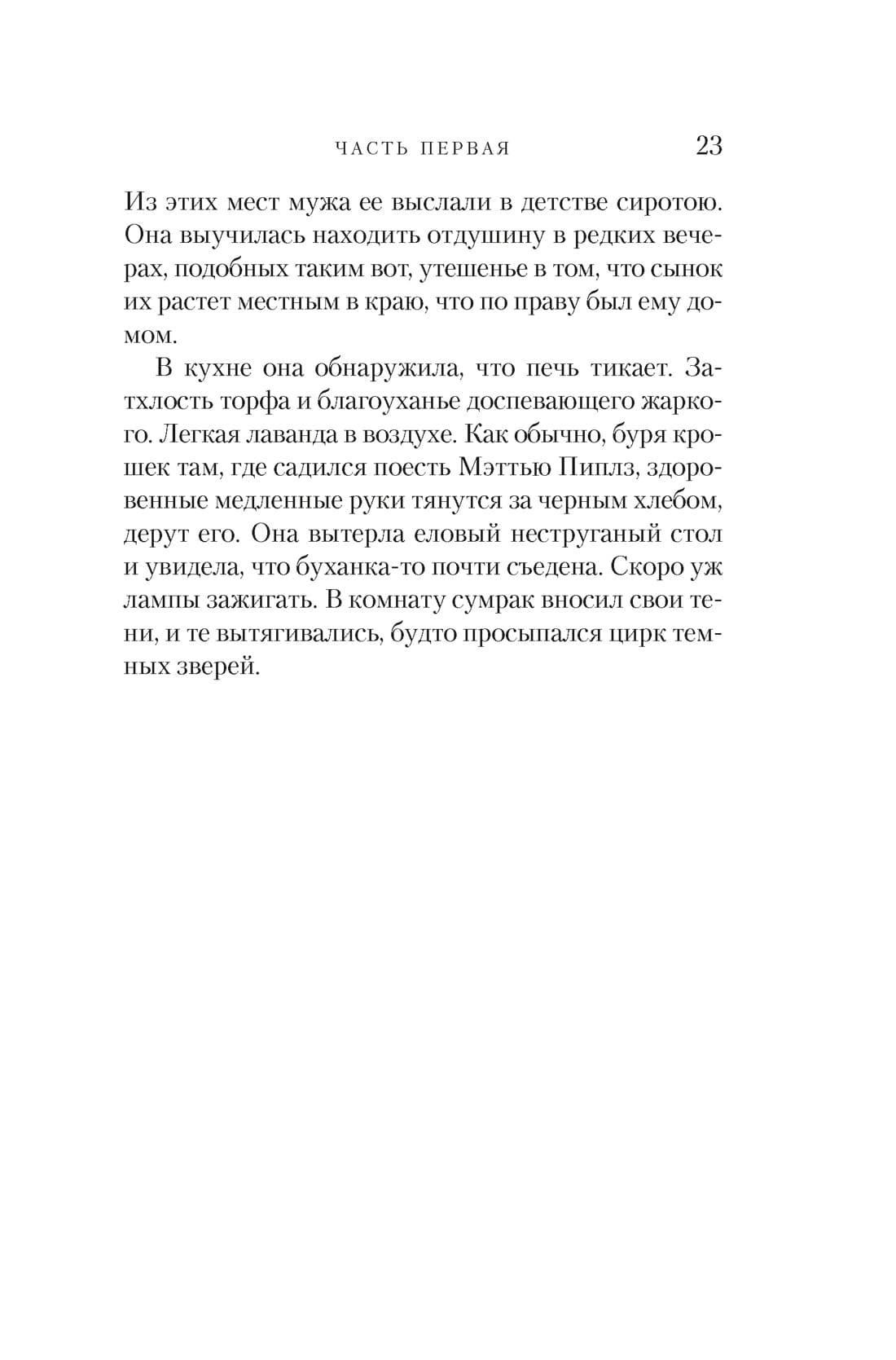Чёрный снег