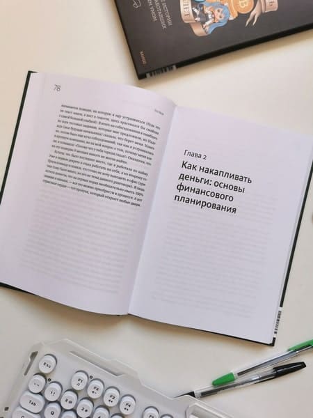 Это база: финансовая грамотность для подростков