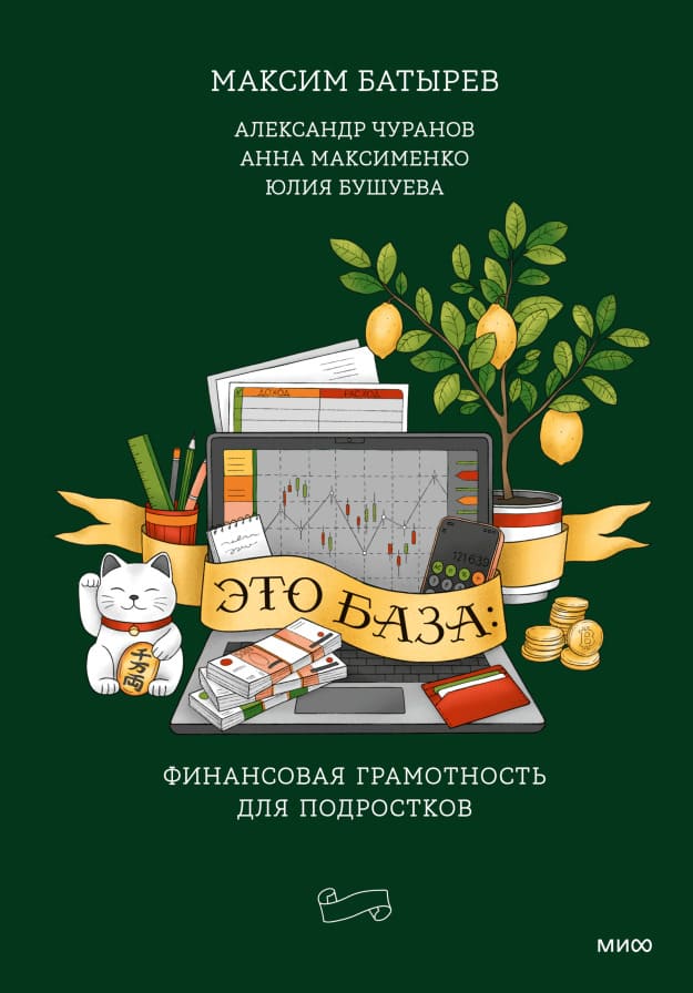 Обложка книги