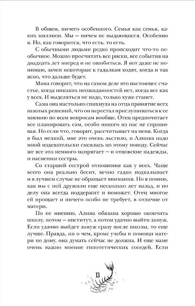 Кошачья голова