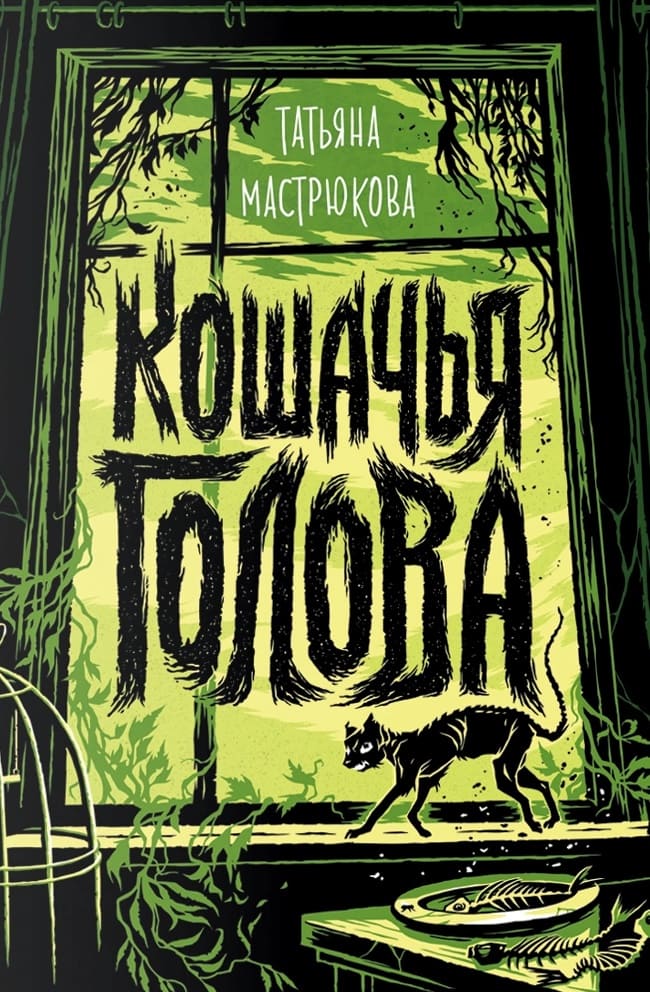 Обложка книги