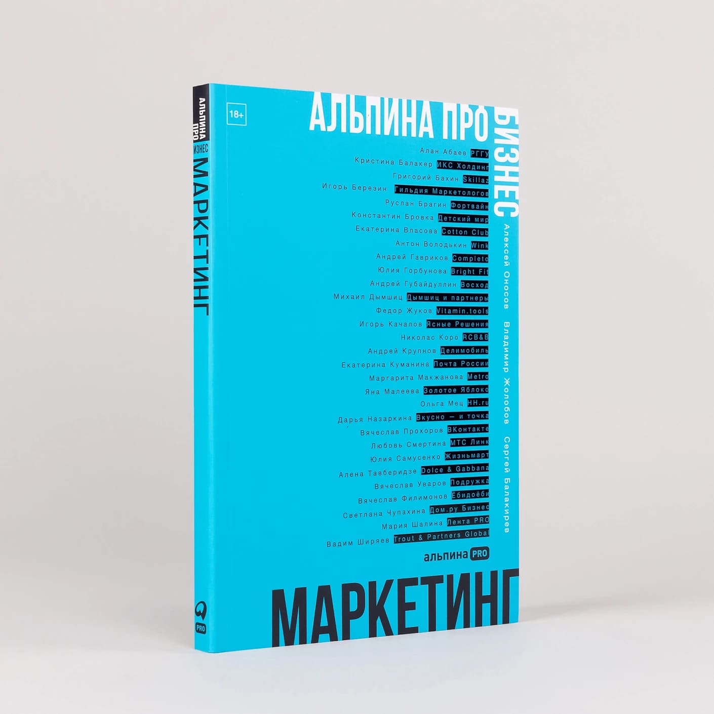 Маркетинг