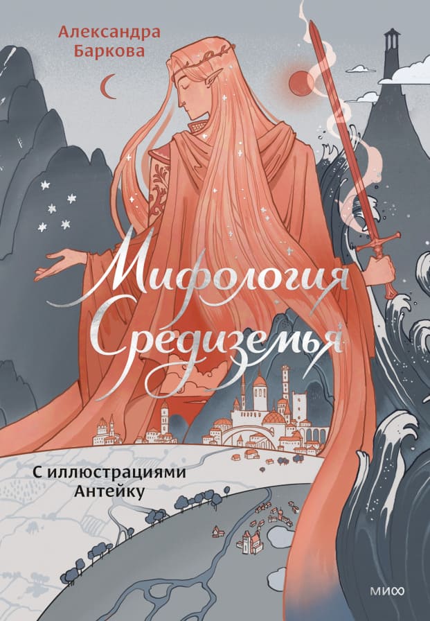 Обложка книги 