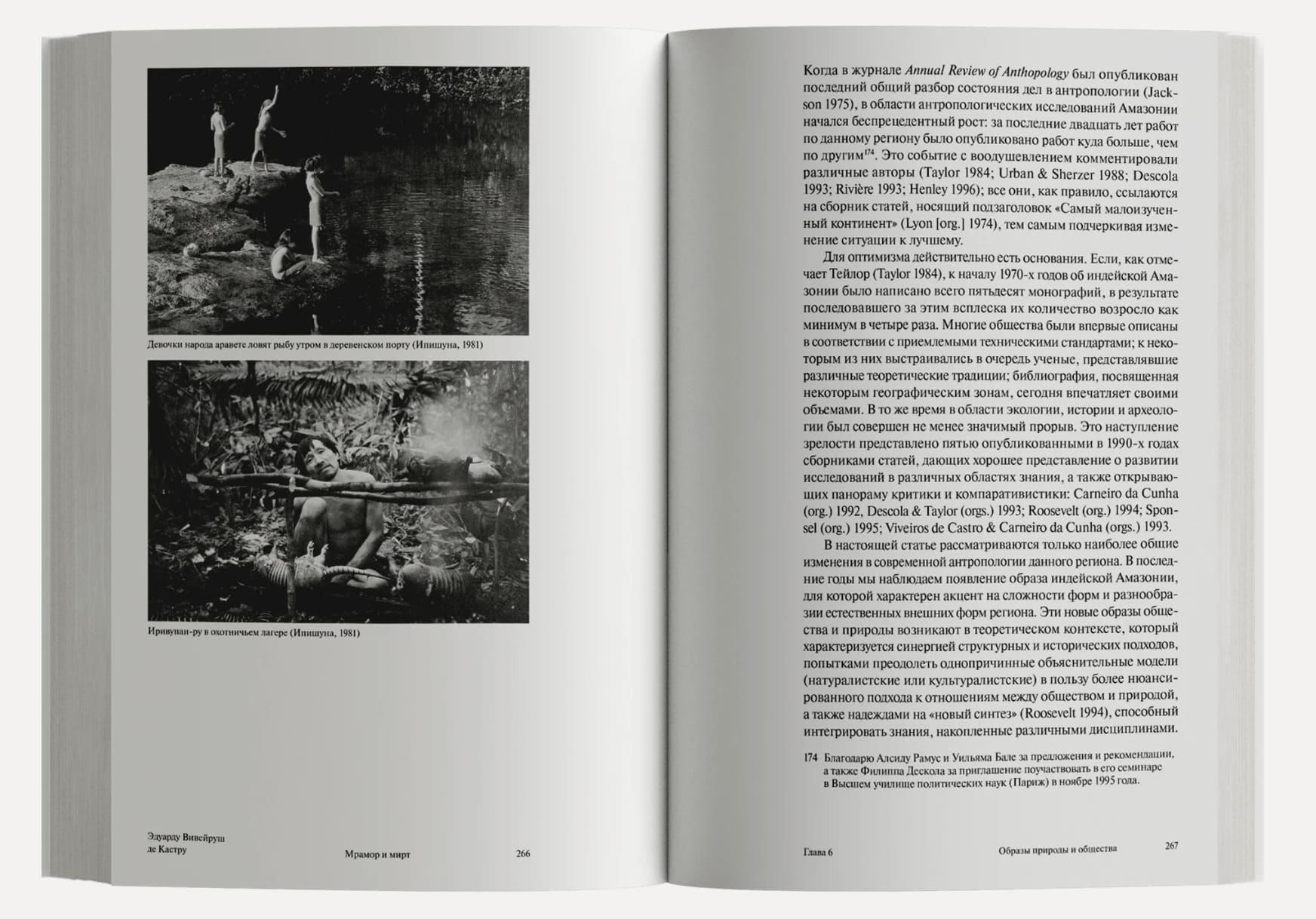 Мрамор и мирт