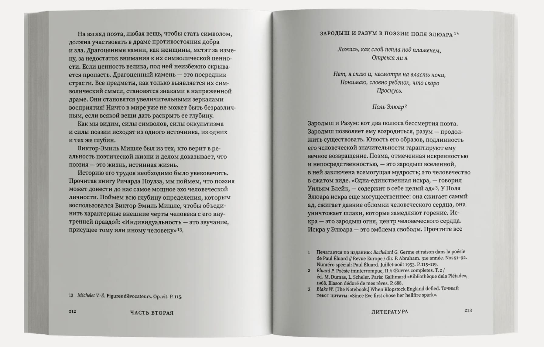 Право грезить