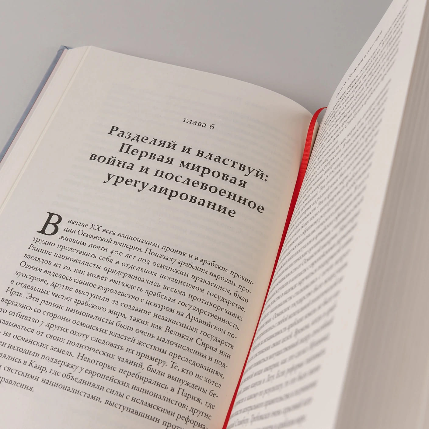 Арабы. История. XVI-XXI вв.