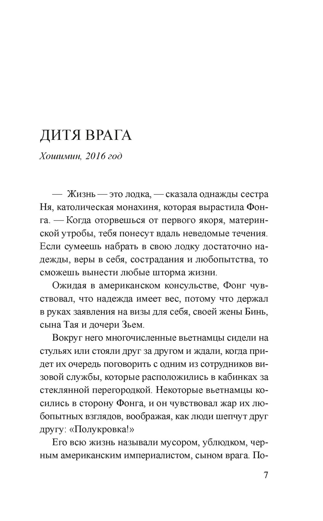 Дитя пыли