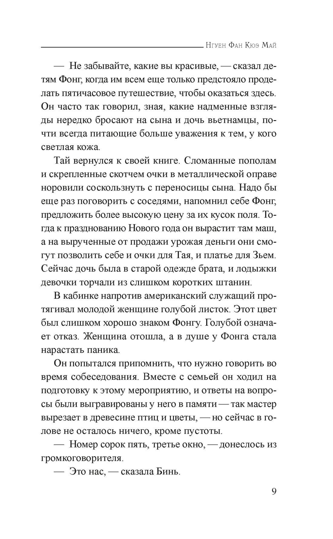 Дитя пыли