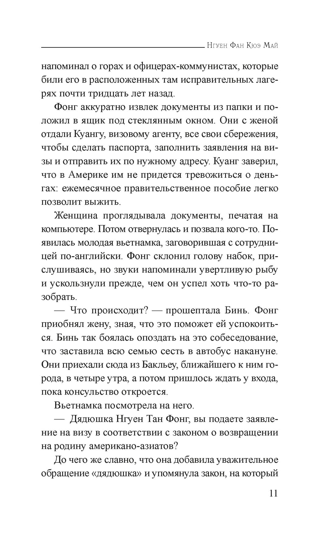 Дитя пыли