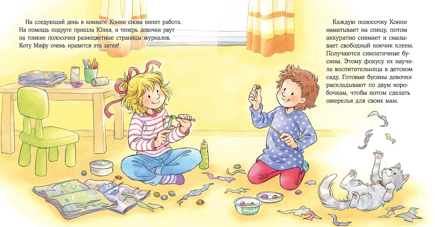 Конни мастерит новогодние подарки