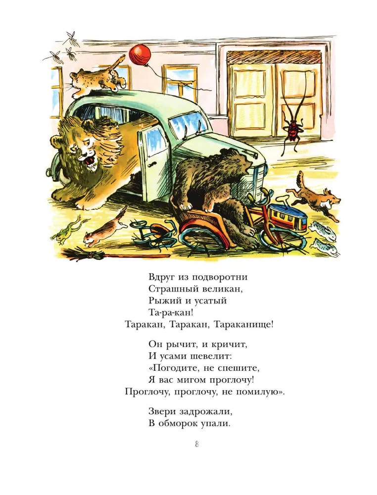 Сказки Чуковского