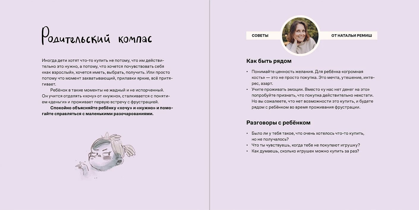 День крика. Когда всё идёт не по плану