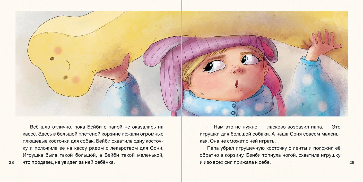 День крика. Когда всё идёт не по плану