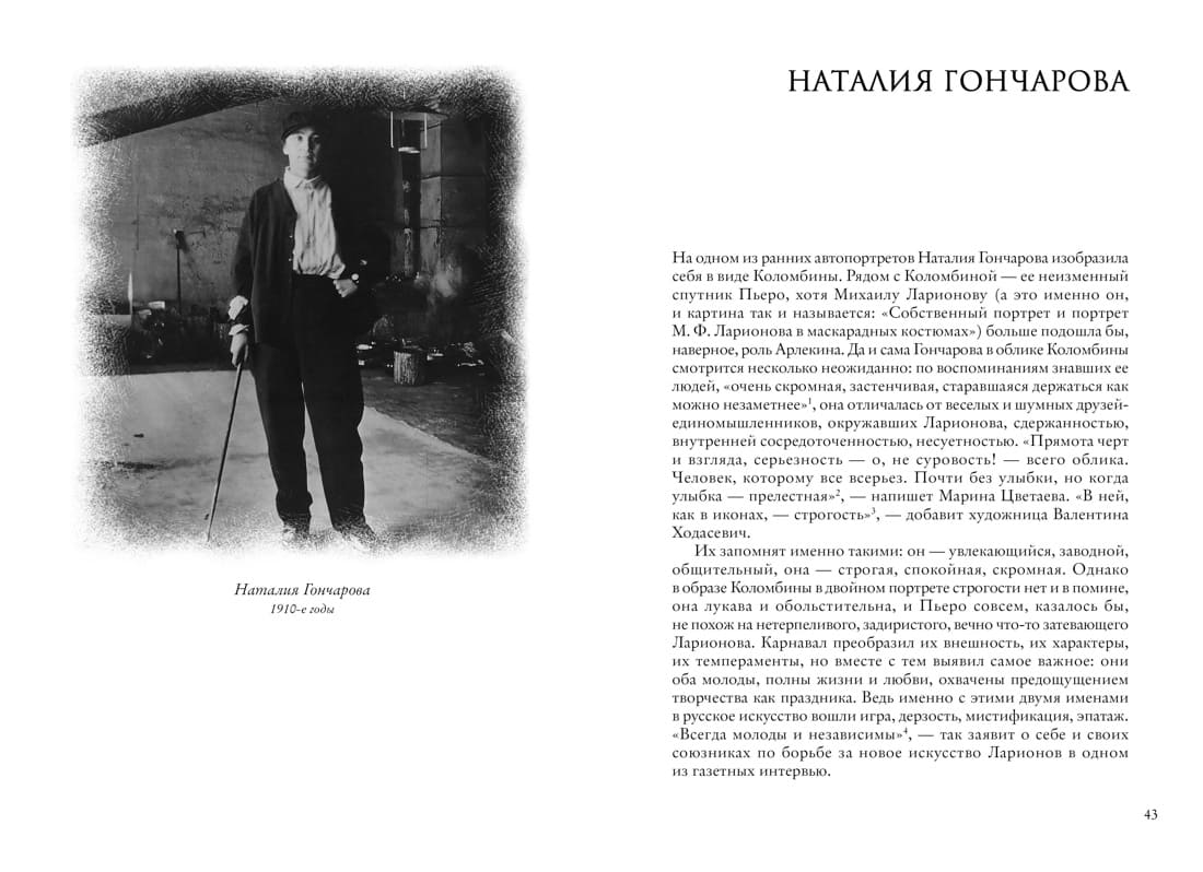 Художницы русского авангарда