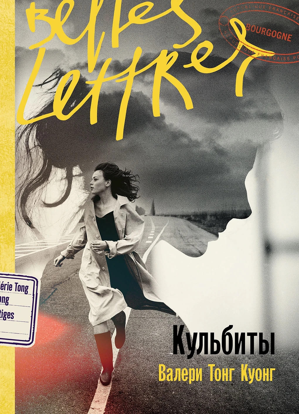 Кульбиты