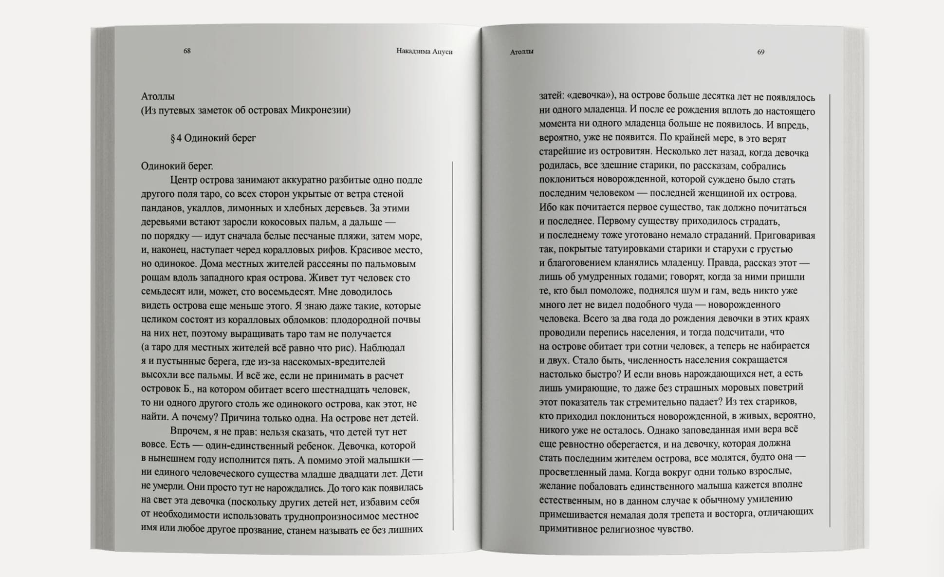 Атоллы