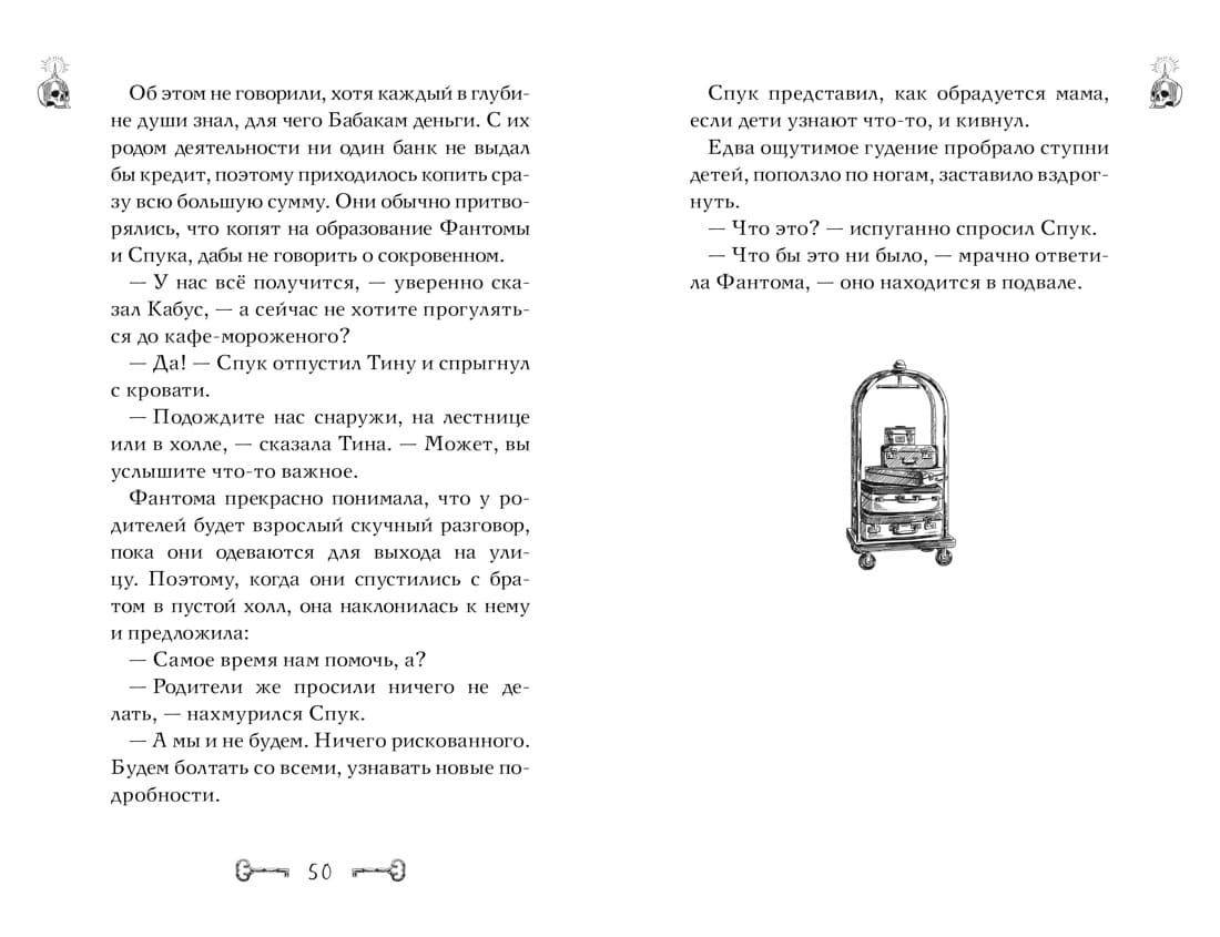 Дело отеля «Тупик»