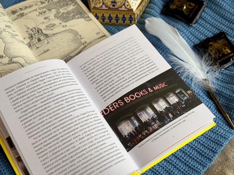 Ключи от Хогвартса. Культурные коды вселенной Гарри Поттера