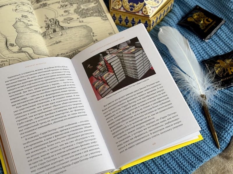 Ключи от Хогвартса. Культурные коды вселенной Гарри Поттера