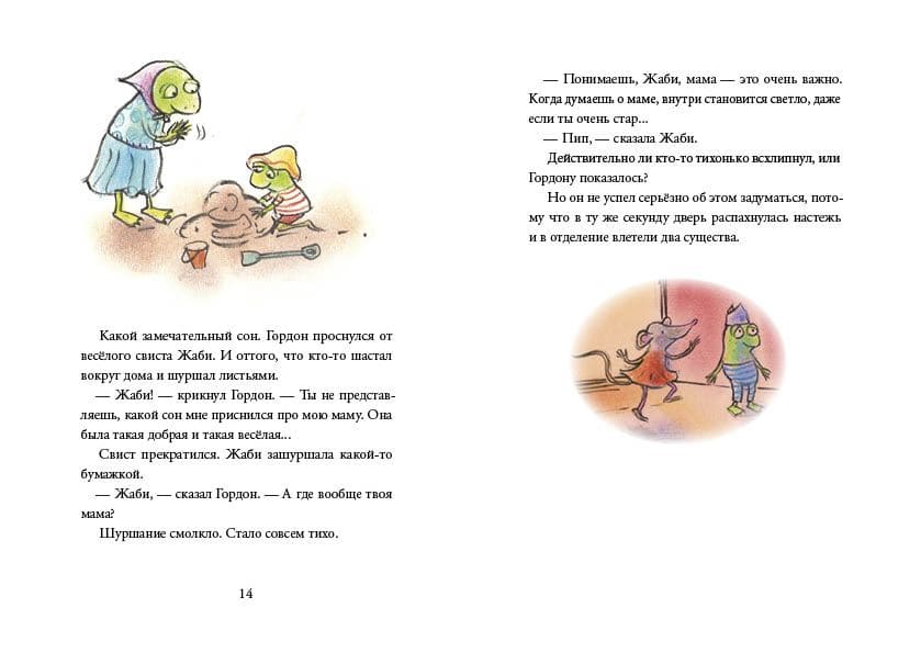 Комиссар Гордон. Дело для Жаби