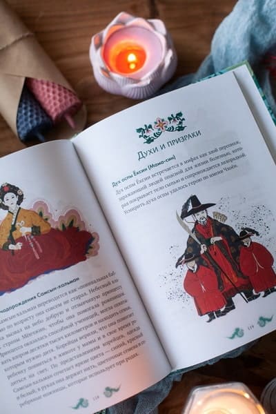 Корейские мифы для детей