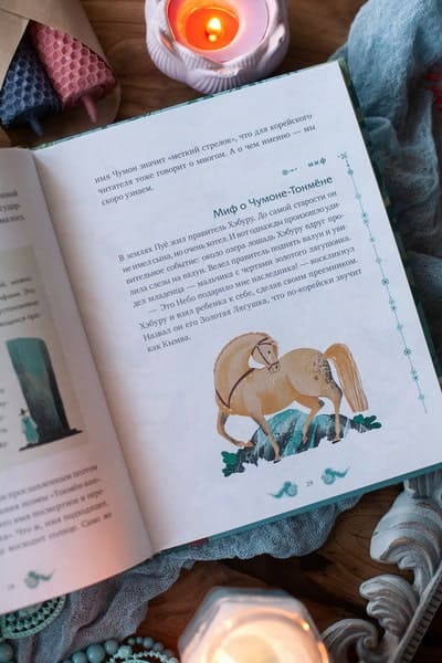 Корейские мифы для детей