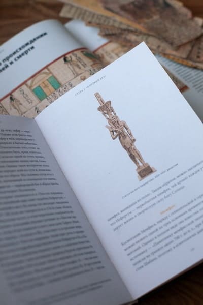Культы Древнего Египта. От обожествленного солнца и золотой плоти царя до птицы Бену и бога Нуна