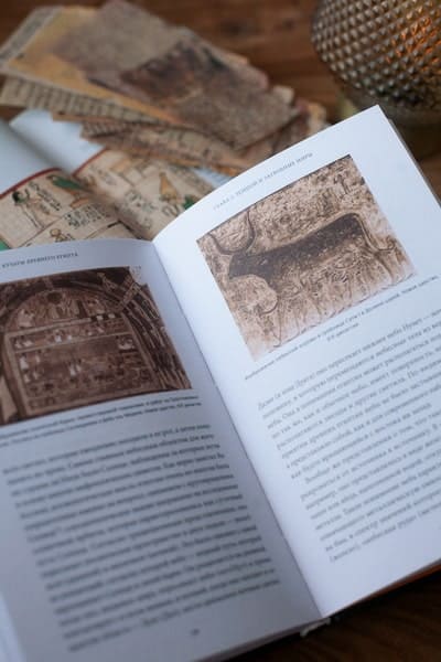 Культы Древнего Египта. От обожествленного солнца и золотой плоти царя до птицы Бену и бога Нуна