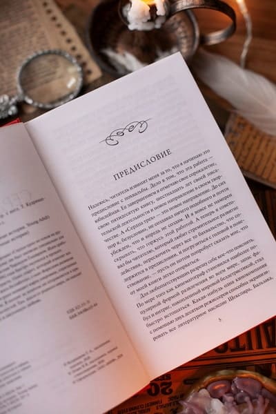 Сердца трёх