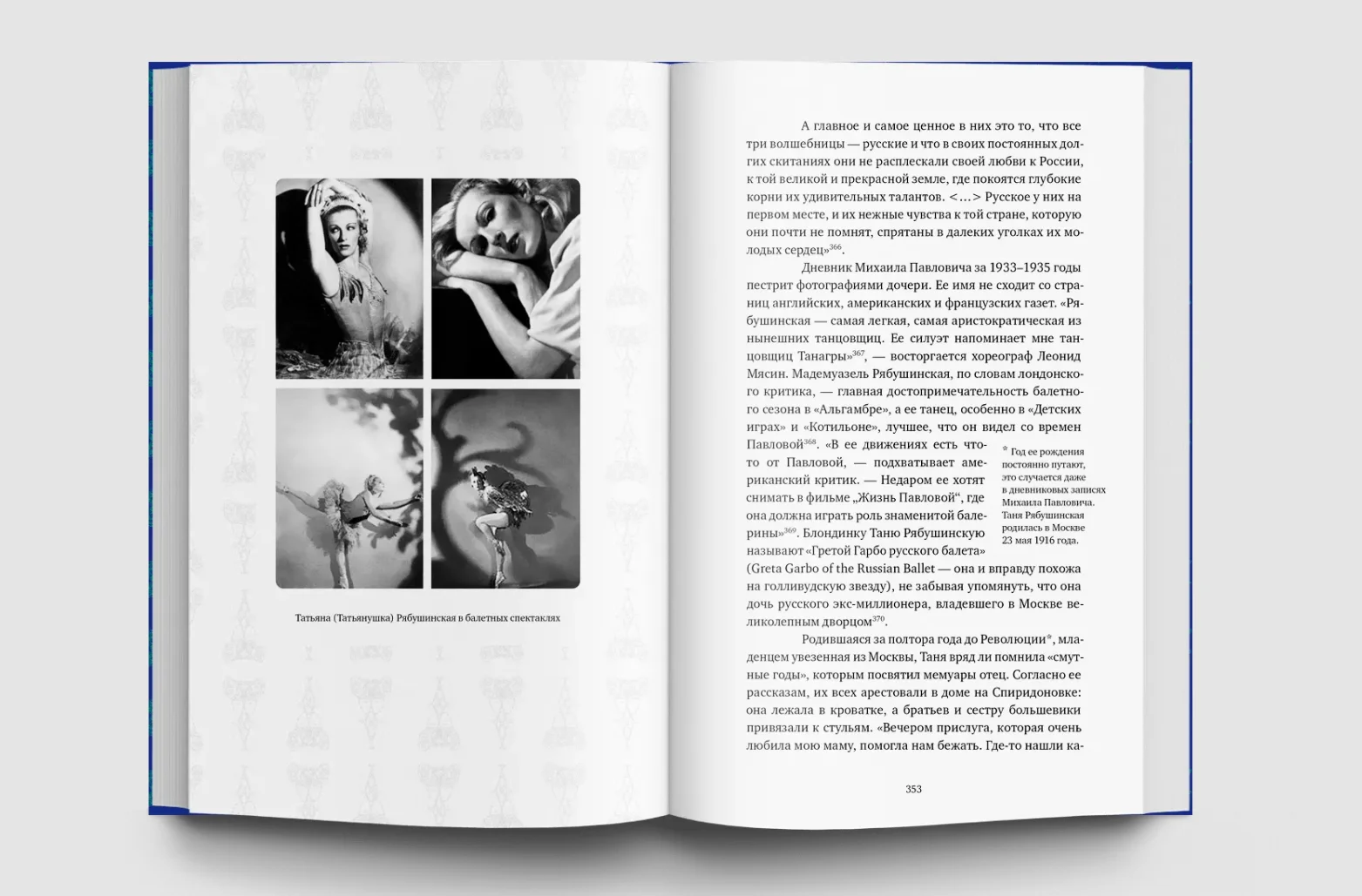 Братья Рябушинские: из миллионщиков в старьевщики